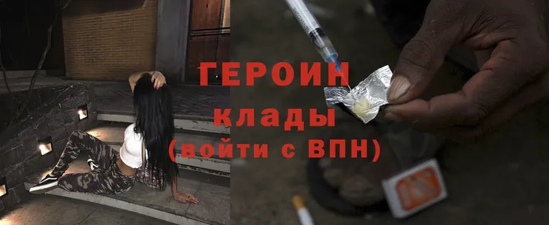 закладка  Гдов  ГЕРОИН Heroin 